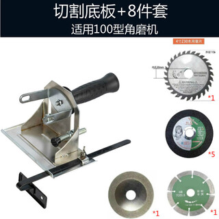 Sailoto angle grinder cutting machine base angle grinder change cutting machine conversion tool base angle grinder bracket angle grinder base ordinary angle grinder base plate + luxury package