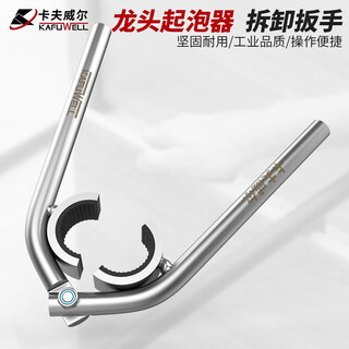 Kraftwell faucet aerator removal tool faucet filter wrench wr4139