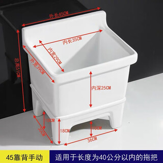 Shiyidi mop pool ceramic mop pool tall four-legged mop pool outdoor balcony mop basin pool with overflow 45cm manual drain