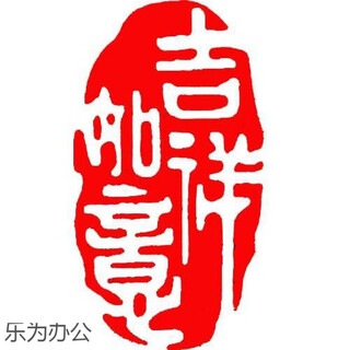 Maoyintang xianzhang finished xianzhang seal cutting seal stone calligraphy calligraphy and painting xianzhang calligraphy seal collection book introduction chapter maoyintang jixiangruyi t051