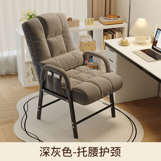 Computer chair, home comfortable backrest, lazy sofa, folding lounge chair, study office chair, dormitory leisure e-sports chair, upgraded thickened and extended backrest, dark gray - waist support and neck protection