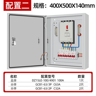 格驰电气成套电箱电源明装三级定制防水照明三相四线电表配电柜 格驰配置2