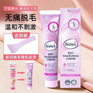Balea (balea) imported from germany balea balea almond oil hair removal cream is mild, non-irritating and hypoallergenic for men and women's armpit hair and leg hair 125ml
