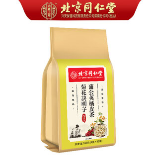 For use in the inner court, beijing tongrentang qingqianliu, corn silk, mulberry leaf tea/chrysanthemum cassia seed tea/fruit sea luo han guo tea, chrysanthemum cassia seed and wolfberry tea, one bag, 40 sachets