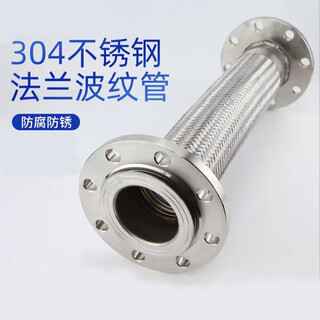 Jingchun 304 stainless steel flange metal corrugated hose steel wire braided high temperature and high pressure steam hose dn50 non-standard customization non-standard customization