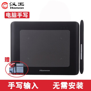 汉王（Hanvon） 汉王笔免驱挑战者 老人手写板写字板电脑输入板笔 免安装大板ppt网课批注板