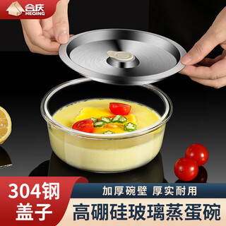 Heqing glass steamed egg bowl with lid, steaming bowl, water-proof stew pot, special bowl for baby steamed egg custard, hot meal supplement, 350ml small size 1 pack, high borosilicate glass