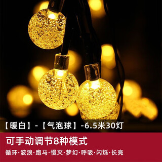 努正太阳能户外灯庭院家用防水灯带阳台挂灯花园布置灯串室外装饰串灯 30灯6.5米-暖白