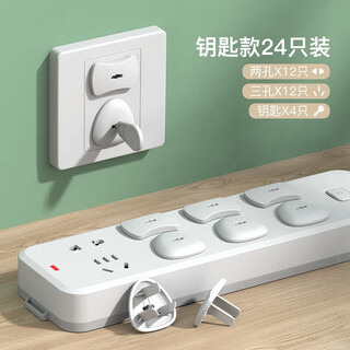 Power switch socket protective cover, child anti-electric shock protector, baby safety plug, baby socket anti-electric plug, row plug, hole plug, jack protective cover to prevent children from touching the wiring board, 24 keys