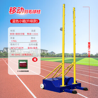 Bosente abs badminton net post standard outdoor mobile portable badminton net stand outdoor air volleyball net stand reinforced small box feather post