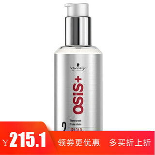 Schwarzkopf no. 2 elastin moisturizing curl shaping volumizing cream curl head fluffy moisturizing curl styling anti-frizz hair care cream