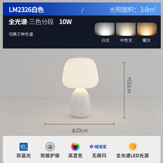 Inge lighting full spectrum mushroom table lamp cream style ceramic eye protection bedside lamp warm girly ins atmosphere romantic bedroom lamp c style - white