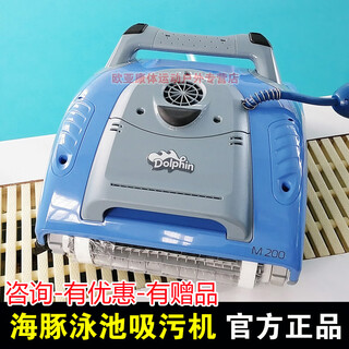 Maytronics dolphin m200 swimming pool fully automatic sewage suction machine 3002 underwater vacuum cleaner pool bottom cleaning turtle robot equipment parameters of various models of swimming pool sewage suction machines