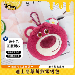 迪士尼（Disney）草莓熊微笑零钱包耳机包挂件创意钥匙扣送同学闺蜜惊喜开学礼物