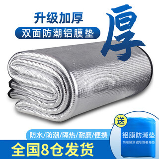 Jajalin moisture-proof mat waterproof tent mat outdoor thickened picnic mat double-sided aluminum film crawling mat 150cmx200cm