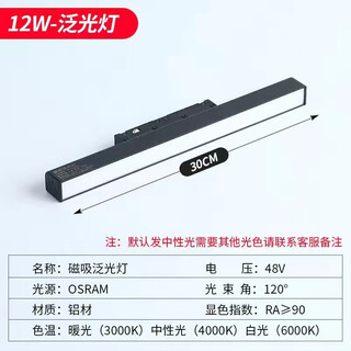 Ngia track light hotel living room home non-main light lighting magnetic light 20 wide track 48v magnetic track light concealed led line white light 6000k 12w floodlight 300*23*45