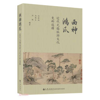 西神鸿爪——近代无锡旅游文化史料选辑江苏苏超