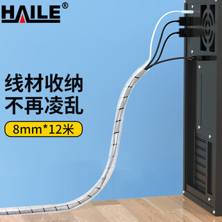 Haile wire wrapped tube winding tube 12 meters in diameter 8mm cable storage tube bundle tube winder protective cover computer car power cable management tube white rx-8-12