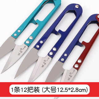Taishilon large donghe no. 1 spring yarn scissors u-shaped tailor's thread scissors large yarn scissors large yarn scissors 12 pieces a piece random colors