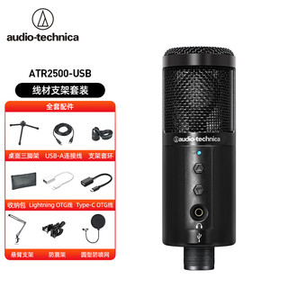 Audio-technica atr2500-usb audio book novel computer desktop mobile phone live broadcast himalayan dubbing karaoke recording studio condenser microphone equipment set wire bracket set