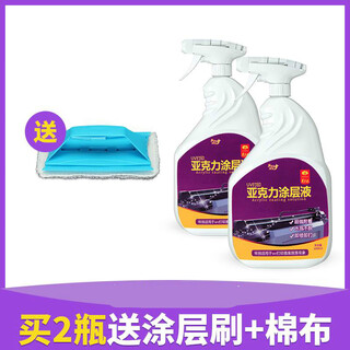 Self-spraying uv coating liquid acrylic metal glass tile printing transparent traceless uv ink adhesion liquid 1 coating brush + 1 piece of cotton cloth