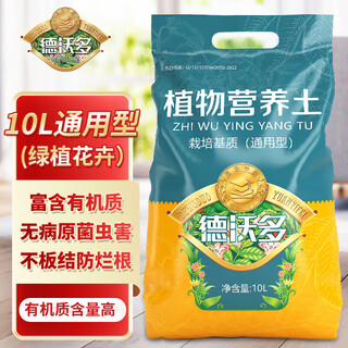 Dewoduo plant nutrient soil universal 10l gardening flower soil vegetable soil potted planting soil flower organic matrix soil