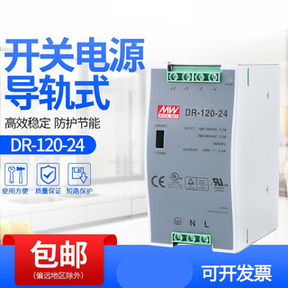Switching power supply v5a12v10a industrial rail rail mounted dc power supply dr-120-12