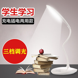 Jingruihe rechargeable desk lamp usb plug-in folding touch dimming bedside charging led desk lamp night light student learning children's desk reading direct plug-in electric desk lamp rechargeable + three-speed dimming