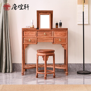 Tang huangxuan mahogany furniture burmese rosewood (scientific name: big fruit rosewood) dressing table ming style bedroom foldable mirror solid wood multi-functional dressing table white embryo dressing table + stool