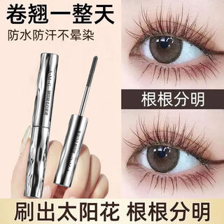 A.m.g mascara extra length thick slim waterproof non-smudge curling natural long-lasting beginner female student eye mascara 2 packs mascara collection + eyelash curler