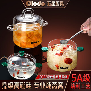 Olodo germany bird's nest stew pot, high borosilicate glass stew pot, high temperature resistant steaming bowl, water-proof stew pot, baby steamed egg bowl, soup cup, tripod grade high borosilicate (large size 700ml) binaural