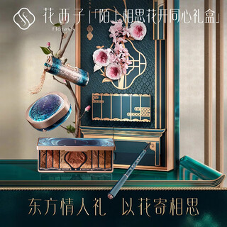 Hua xizi mo shang hua kai concentric gift box oriental lover gift makeup set cosmetic combination box new year gift for girlfriend acacia mo shang hua kai concentric gift box