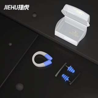 Jiehu swimming earplugs waterproof swimming nose clip adult multi-purpose children's bath anti-ear water ingress professional swimming equipment fantasy blue earplugs nose clip set