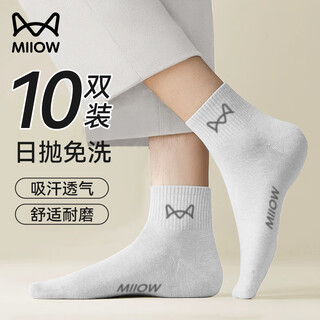 Catman disposable socks medium tube unisex unisex daily throwaway business hotel travel outdoor white 10 pairs