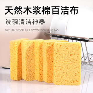 Baisunjie natural wood pulp cotton dishwashing sponge cleaning sponge block magic scrub pot kitchen powerful decontamination artifact