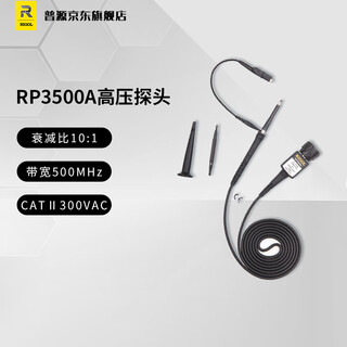 Rigol puyuan oscilloscope high voltage probe cap rp3500a rp1300h bandwidth 300m measurable 2000v probe test lead rp3500a