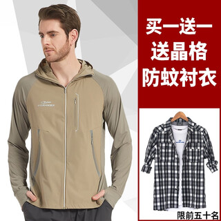 Wind hunter fishing wear ice silk sun protection clothes mosquito resistant summer fishing suit breathable quick-drying outdoor sun protection clothing for men charming khaki/top l