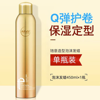 Aixuan (eaxay) love hair foam hair wax curly hair moisturizing fluffy mousse styling men and women hair gel wool curl bubble elastin foam hair wax 450ml*1 bottle