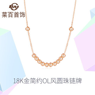 Caibai jewelry k gold necklace 18k rose gold simple fashion ol style ball bead necklace chain price kj 18k rose gold necklace 0.8g about 40cm+4cm extension chain