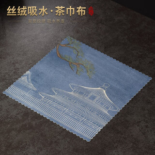 Jiutang velvet tea towel cloth absorbent high-end tea table tea table special towel high-end kung fu tea purple clay pot raising pot towel tea mat velvet square tea towel-night tour to the temple of heaven