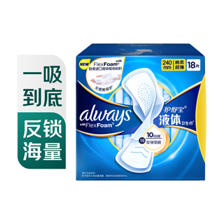 Hushubao liquid ultra-thin cotton soft sanitary napkin 240mm*18 pieces