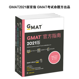 New oriental (2021) gmat official guide comprehensive + mathematics + chinese (set of 3 volumes in total)