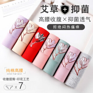 Kang lixia 7-piece wormwood antibacterial women's underwear women's high-waist buttocks lifting large size tummy control postpartum body shaping briefs shorts printed wormwood antibacterial 7 colors 7 pieces xl (waist 2.3-2.6 feet/55-70kg)