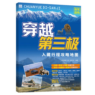 Crossing the third pole, entering tibet 318 self-driving western sichuan qinghai-tibet sichuan-tibet yunnan-tibet new tibet alibingchachaqinggan route western map travel itinerary