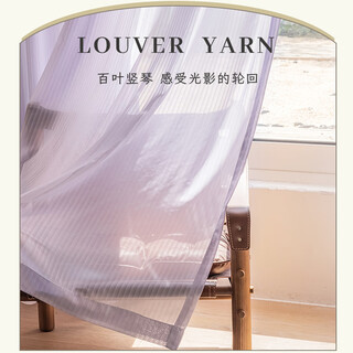 Noro vertical blinds dream curtain gauze curtain 2025 new internet celebrity bay window curtain living room bedroom white japanese style vertical blind gauze - purple four-claw hook - width 3.5 height 2.7 one piece (can be shortened)