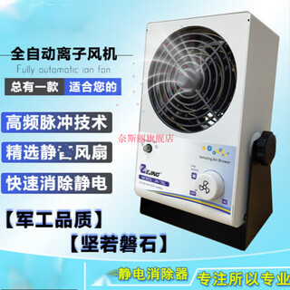 Ion fan industrial static eliminator jh-tbl static elimination suspended desktop ion fan high frequency pulse ion fan
