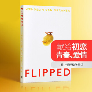 Flipped 怦然心动韩寒推荐电影 你，从未忘记你的初恋 原著英文原版小说 外文书籍
