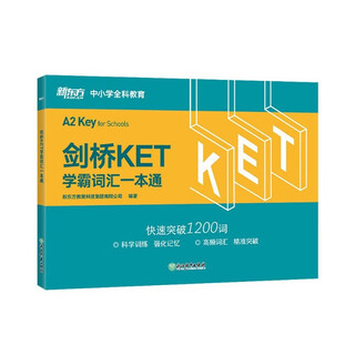 New oriental cambridge ket academic vocabulary guide, corresponding to lens a2