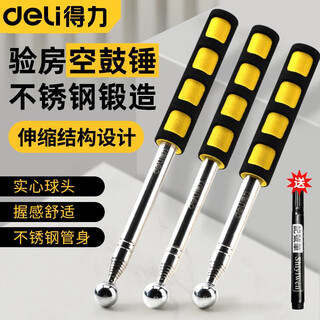 Deli empty drum hammer home inspection tool set thickened telescopic home inspection hammer knocking tiles acceptance room inspection rod detection ring drum hammer empty drum hammer 98cm dl452002