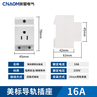 European standard rail socket german ac30 socket 10a 16a export european modular socket british french american standard